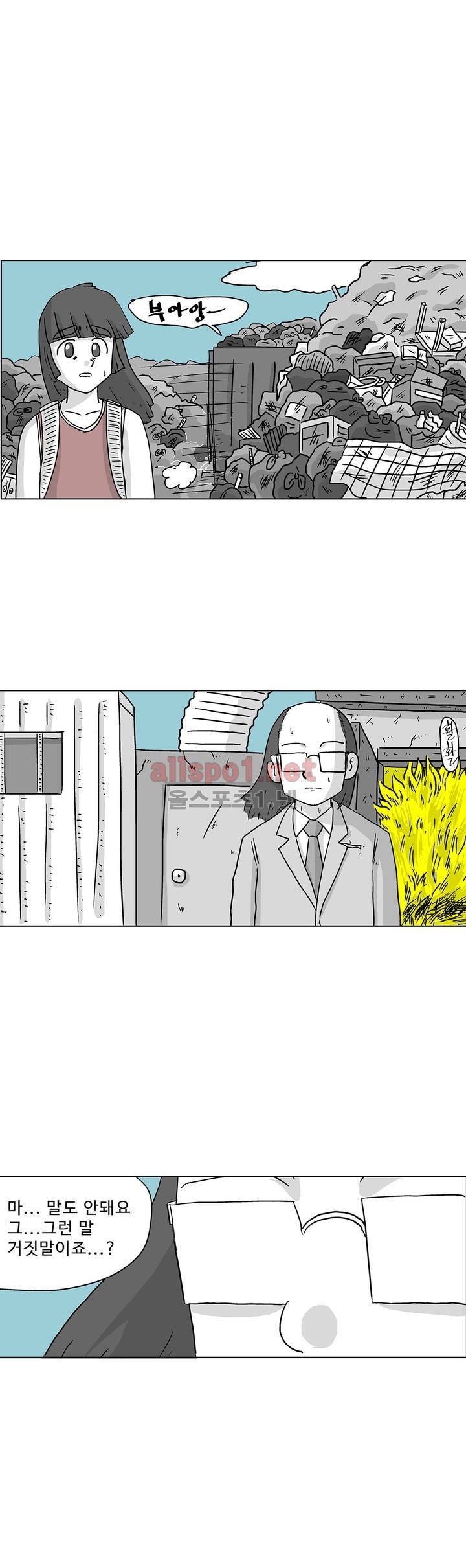 김철수씨 이야기 175화 - 들어가다 2