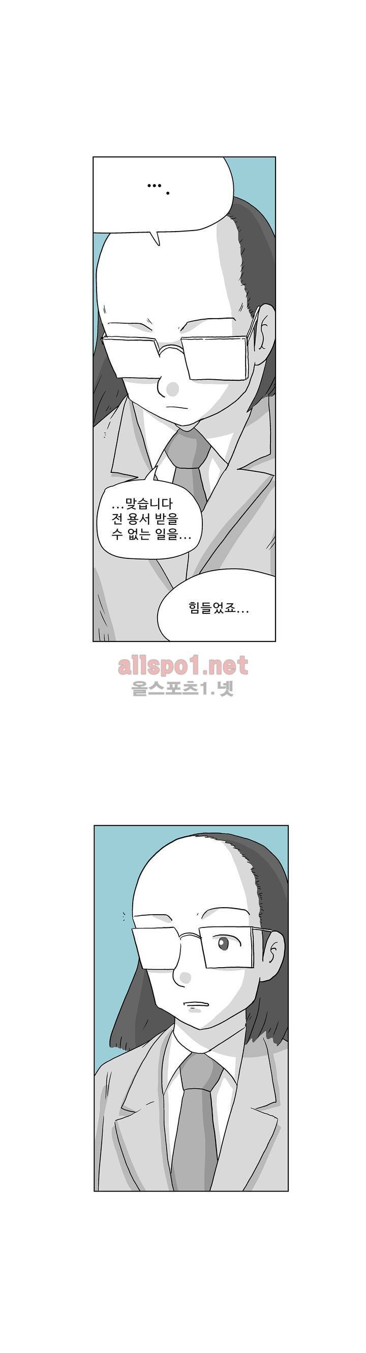 김철수씨 이야기 175화 - 들어가다 3