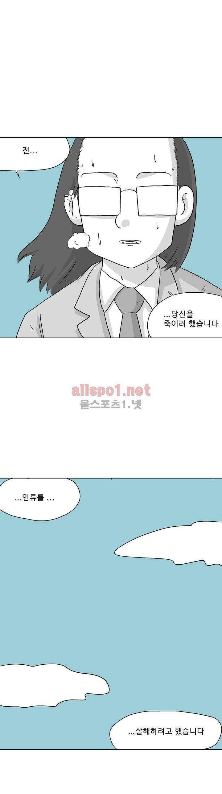 김철수씨 이야기 175화 - 들어가다 6
