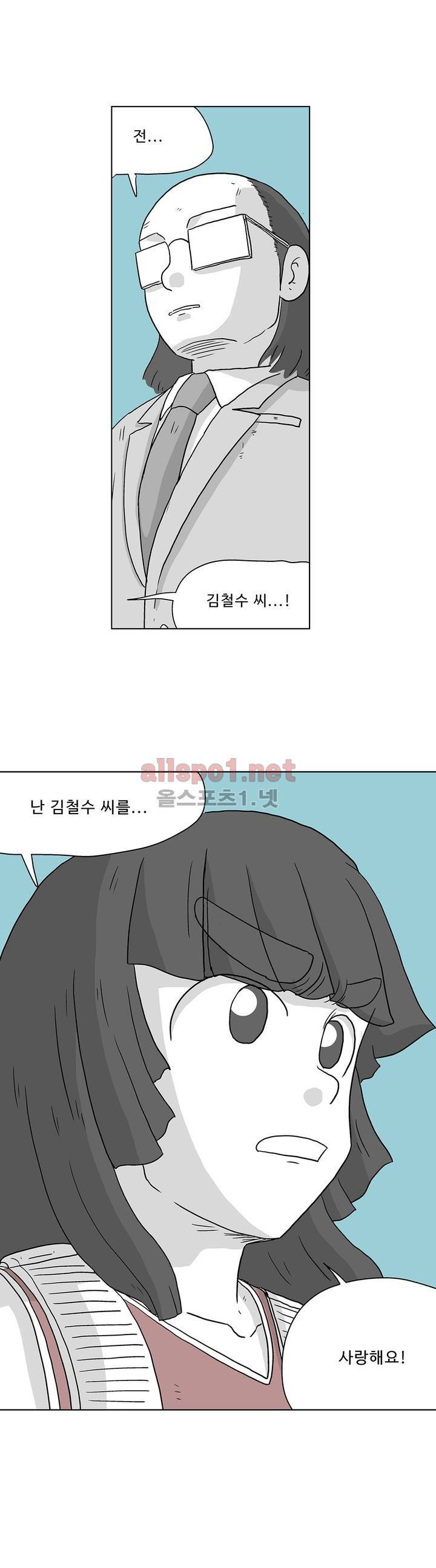 김철수씨 이야기 175화 - 들어가다 7
