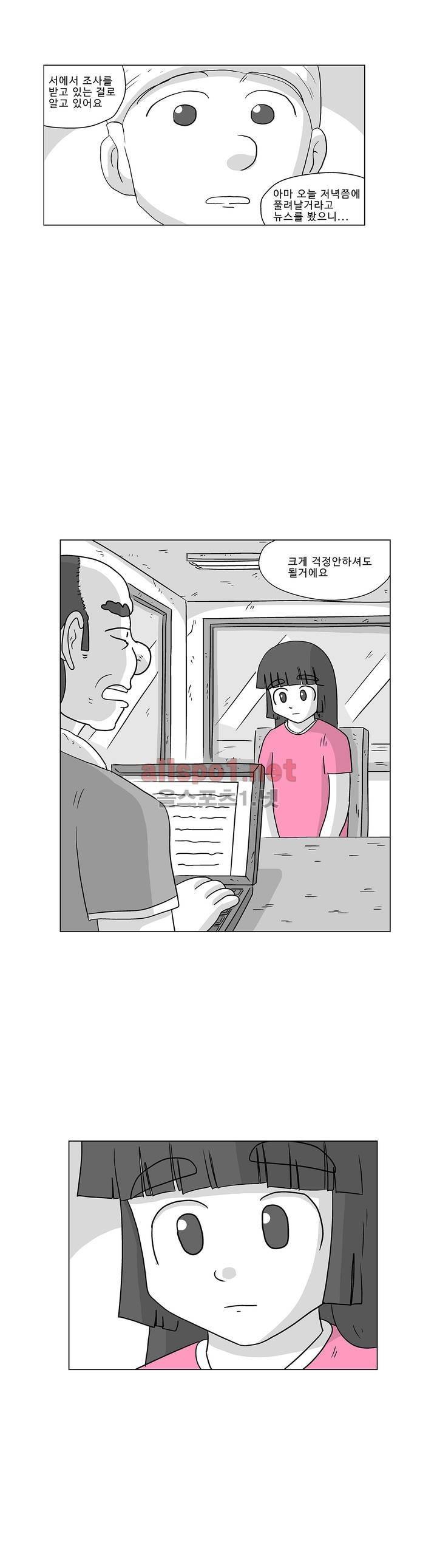 김철수씨 이야기 185화 - 걸어가다 3