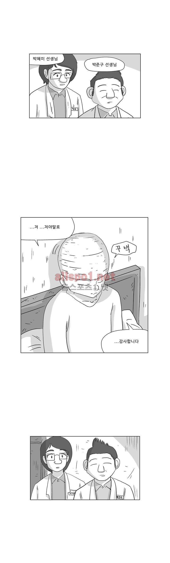 김철수씨 이야기 185화 - 걸어가다 6