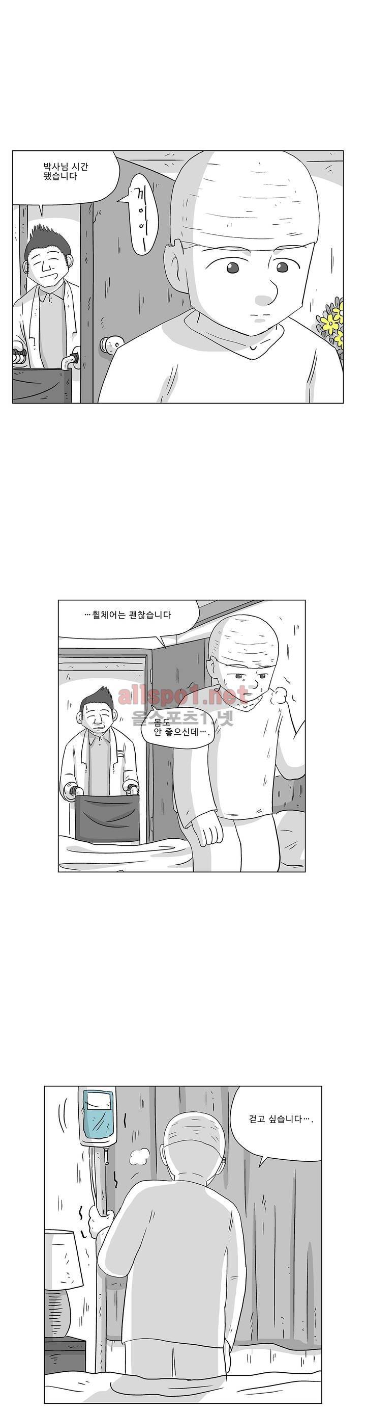 김철수씨 이야기 185화 - 걸어가다 11