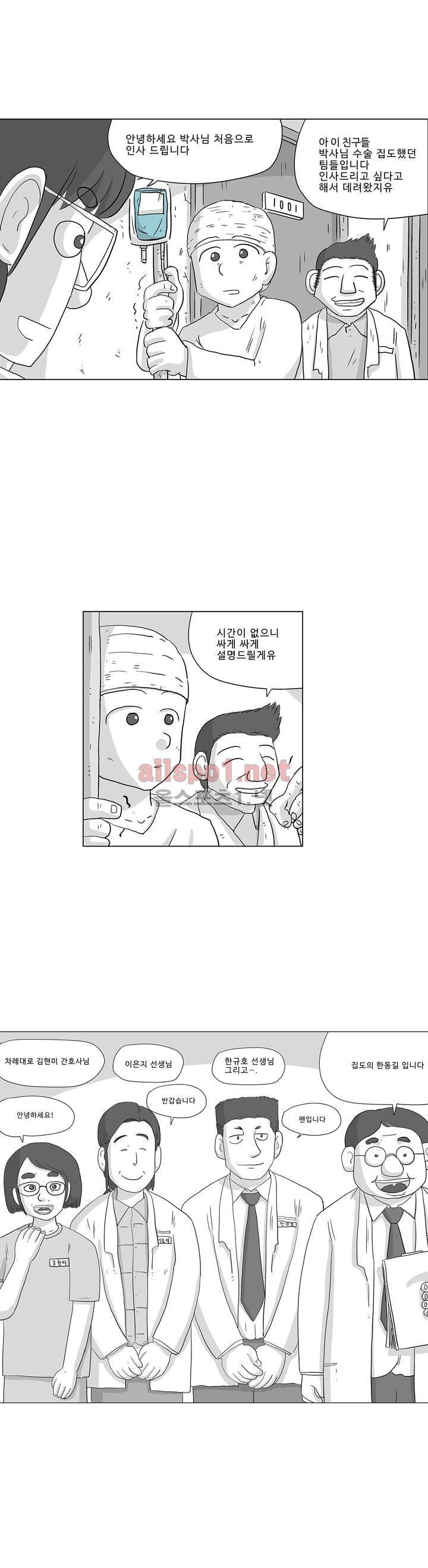 김철수씨 이야기 185화 - 걸어가다 13