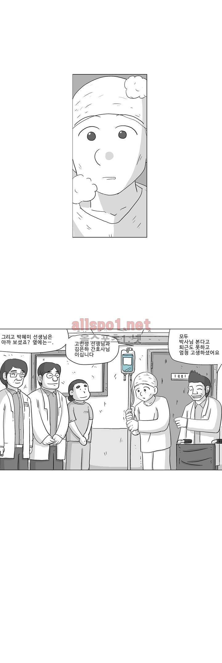 김철수씨 이야기 185화 - 걸어가다 14
