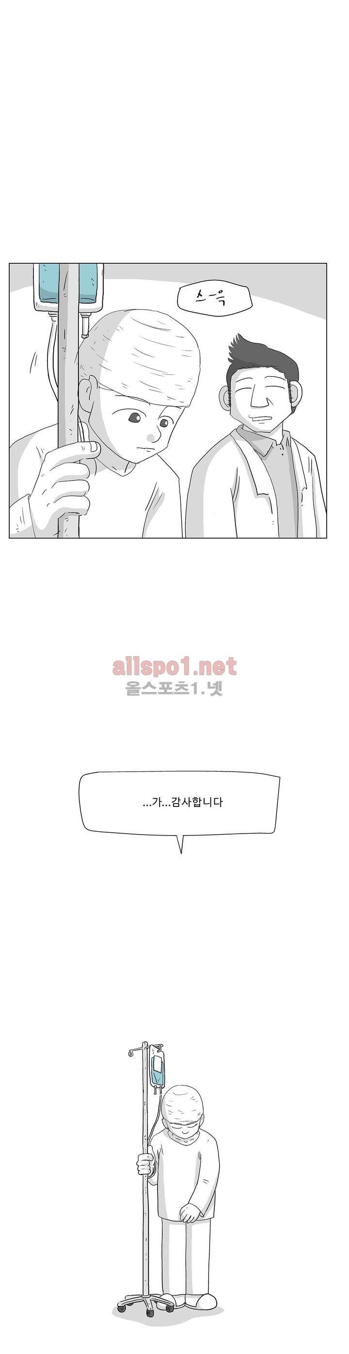 김철수씨 이야기 185화 - 걸어가다 15