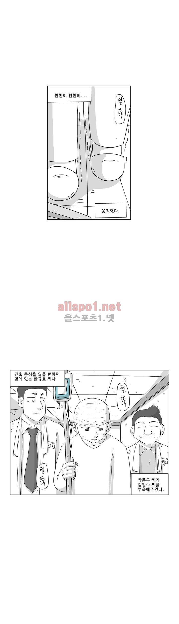 김철수씨 이야기 185화 - 걸어가다 17