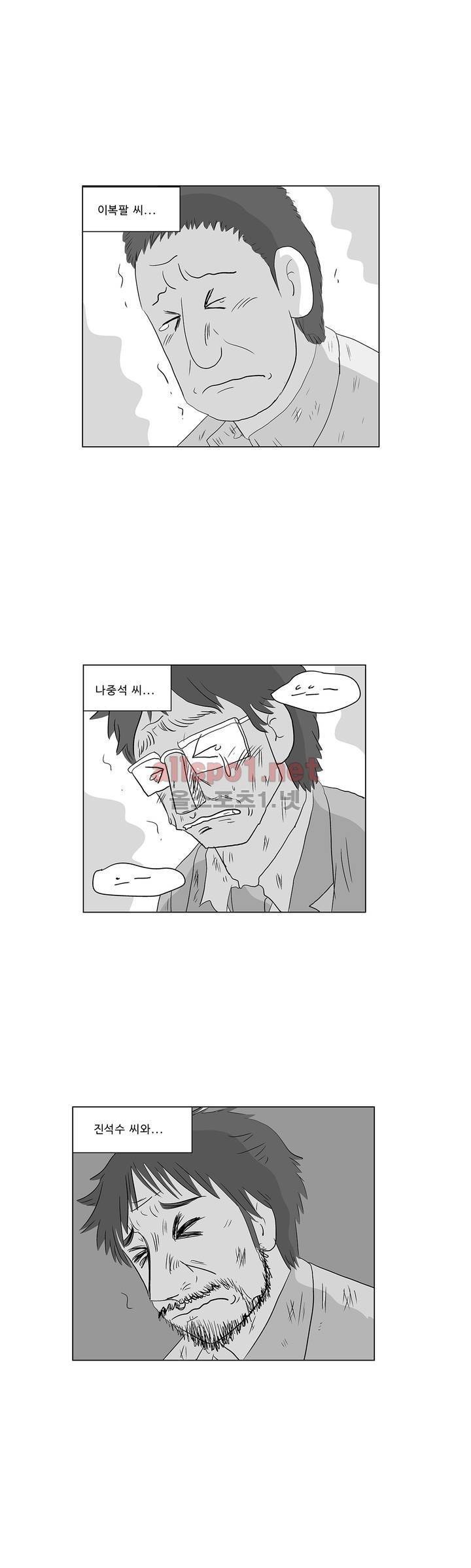 김철수씨 이야기 185화 - 걸어가다 20