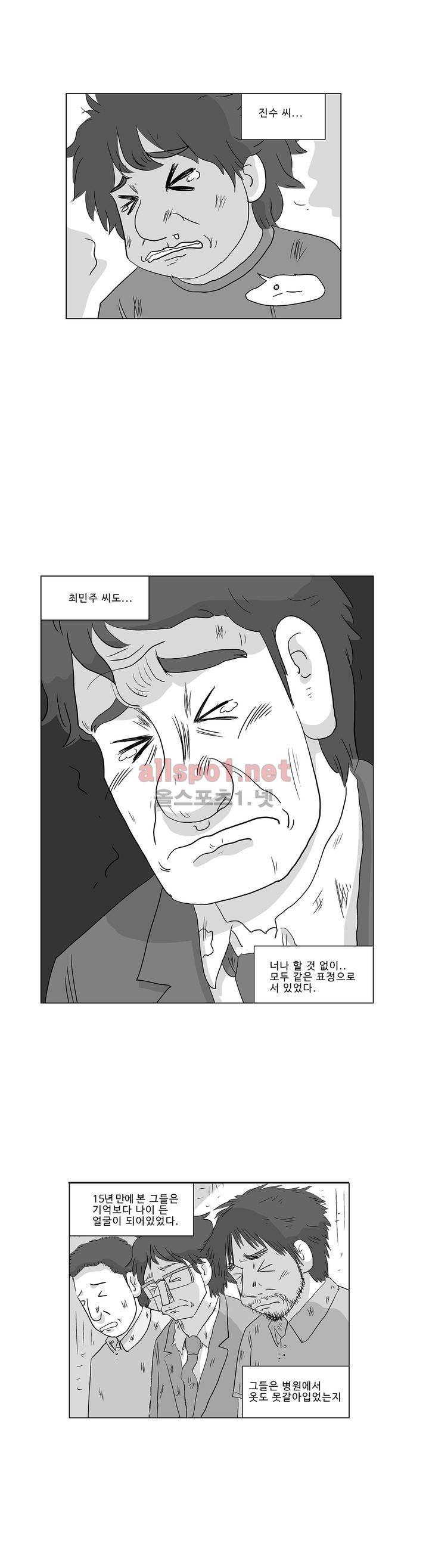 김철수씨 이야기 185화 - 걸어가다 21