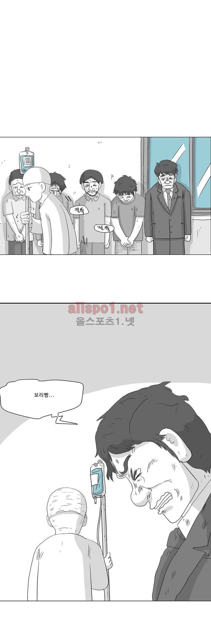 김철수씨 이야기 185화 - 걸어가다 24
