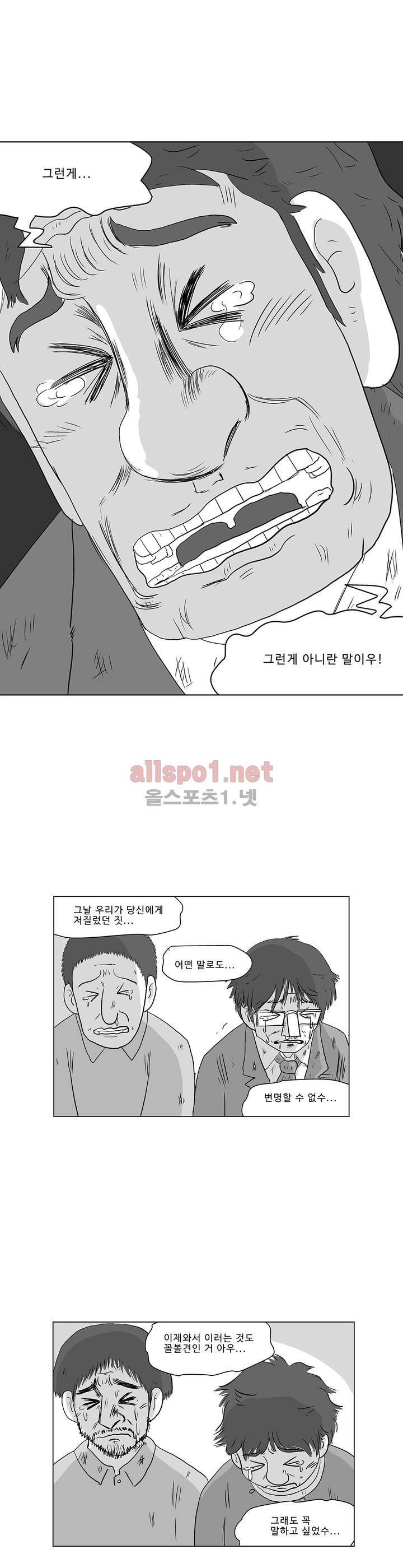 김철수씨 이야기 185화 - 걸어가다 26