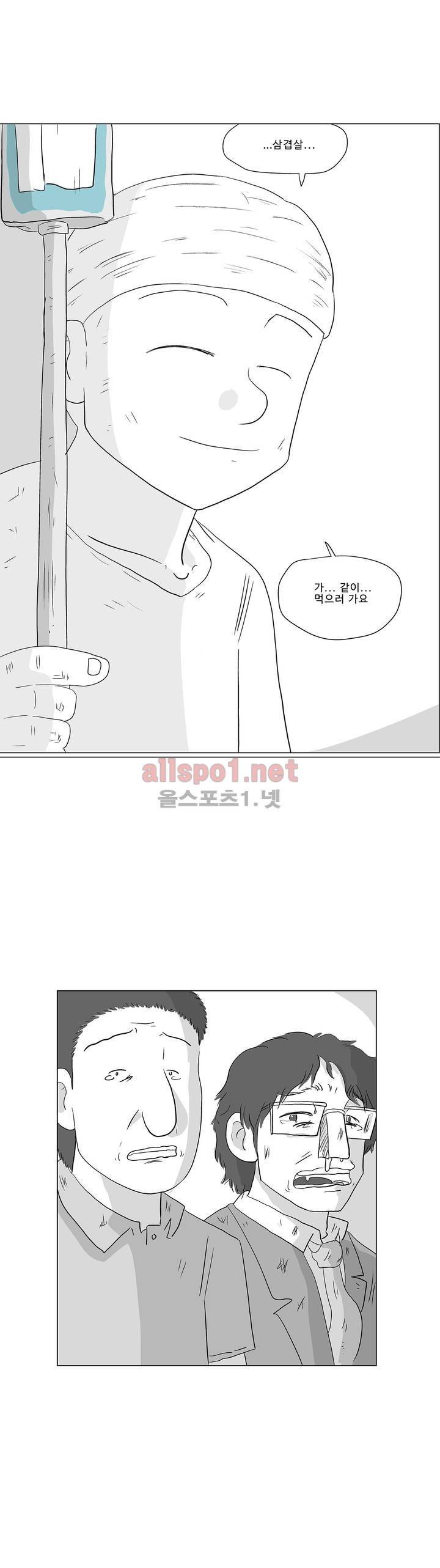 김철수씨 이야기 185화 - 걸어가다 29