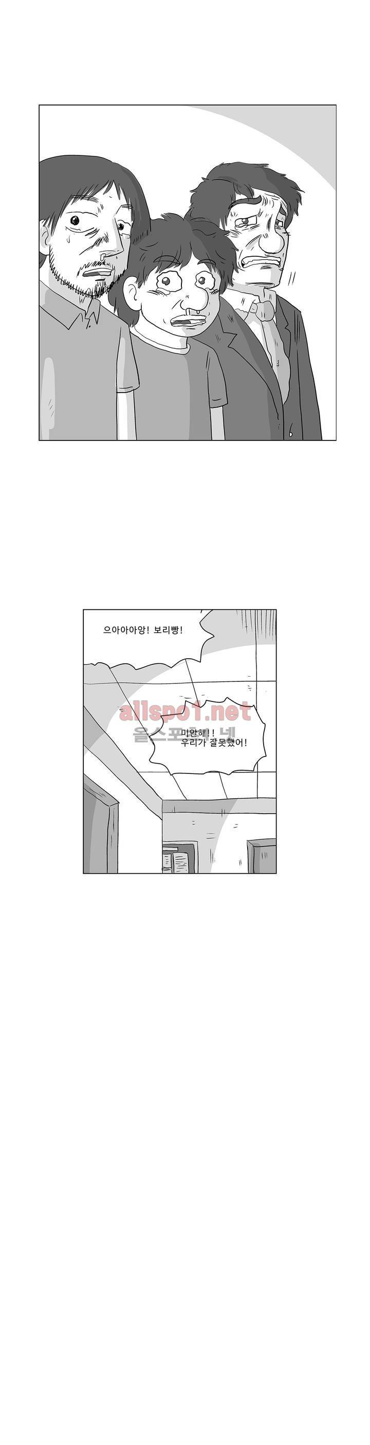 김철수씨 이야기 185화 - 걸어가다 30