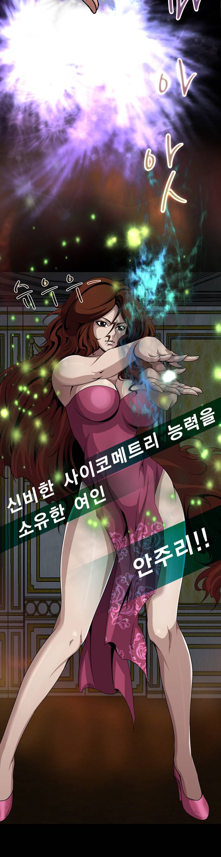 섹섹사주리 프롤로그 3
