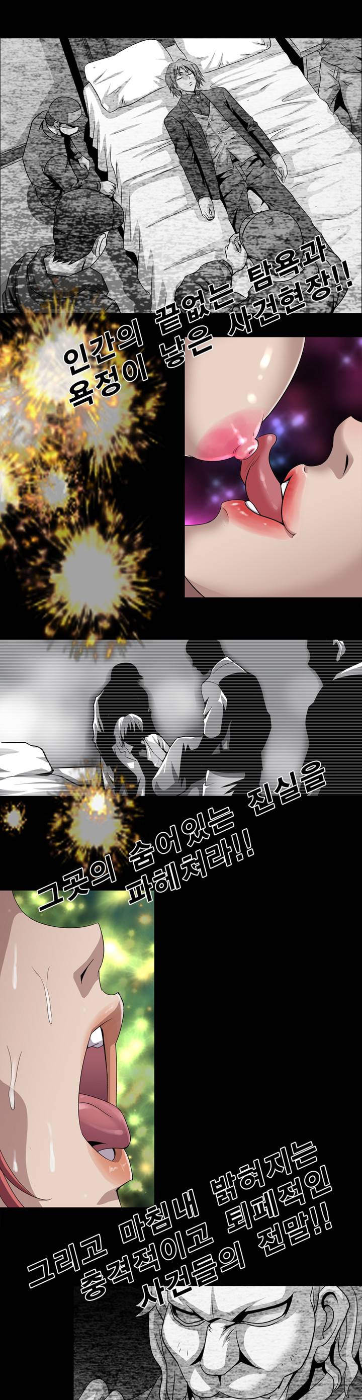 섹섹사주리 프롤로그 4