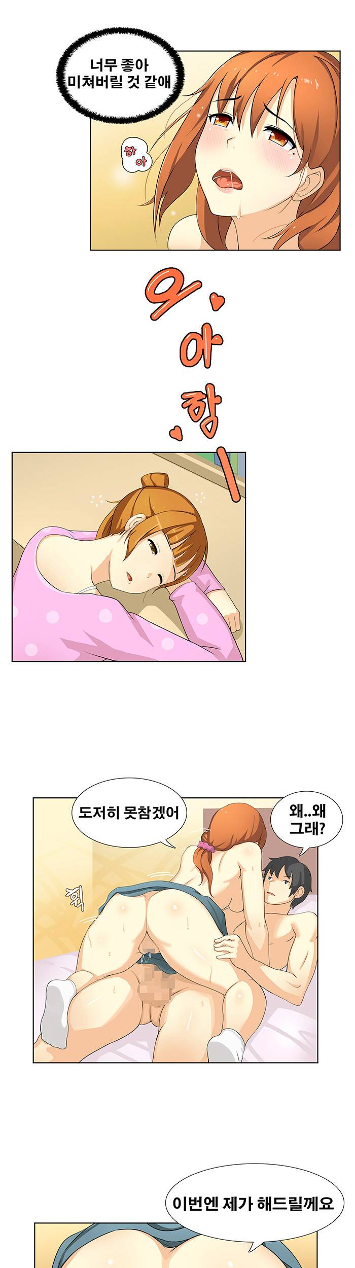 소원을 말해봐 5화 3
