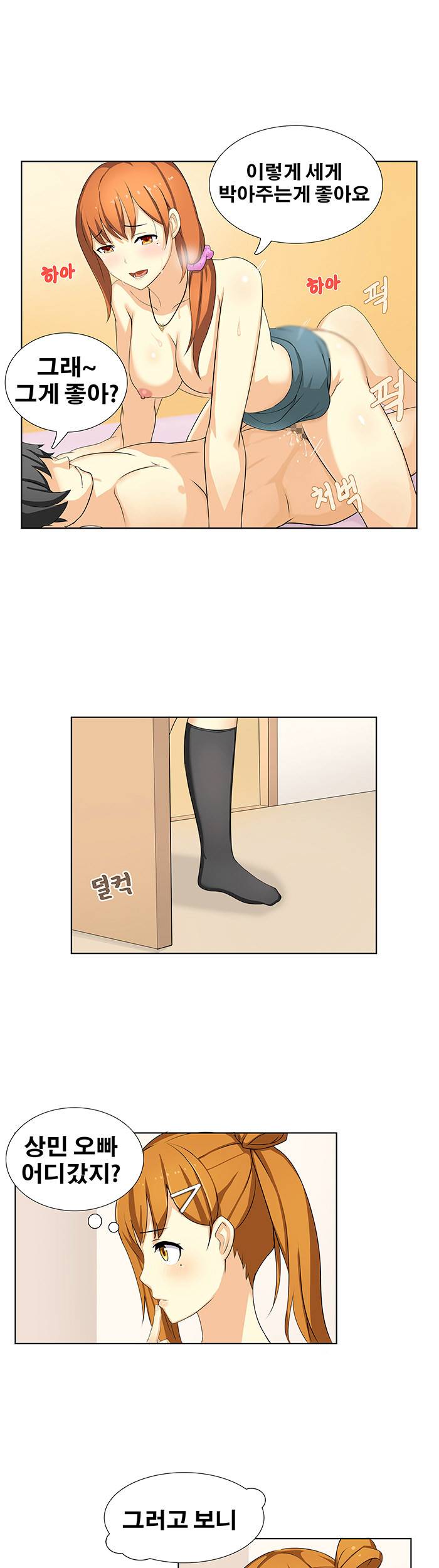 소원을 말해봐 5화 5