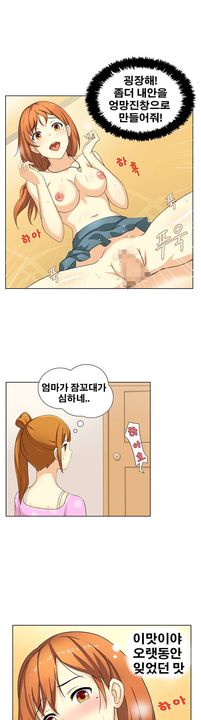 소원을 말해봐 5화 7