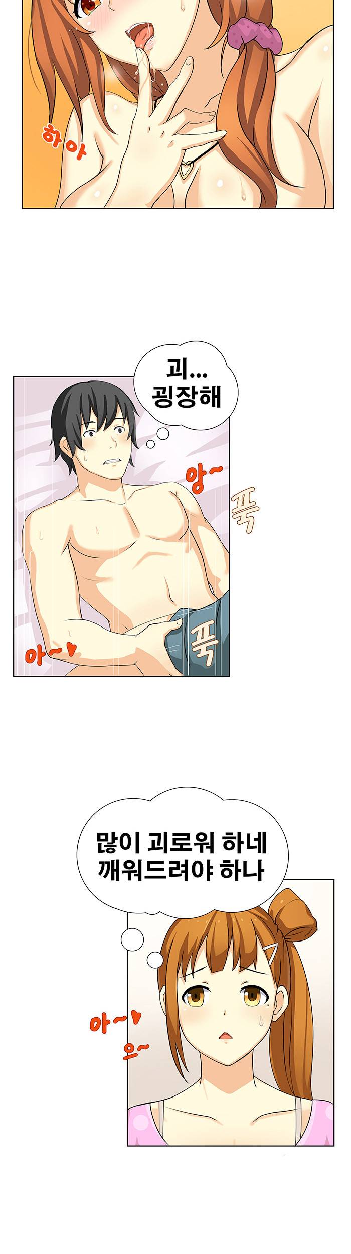 소원을 말해봐 5화 8