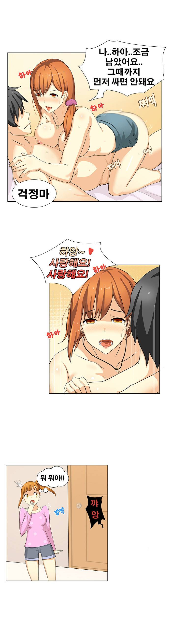 소원을 말해봐 5화 9