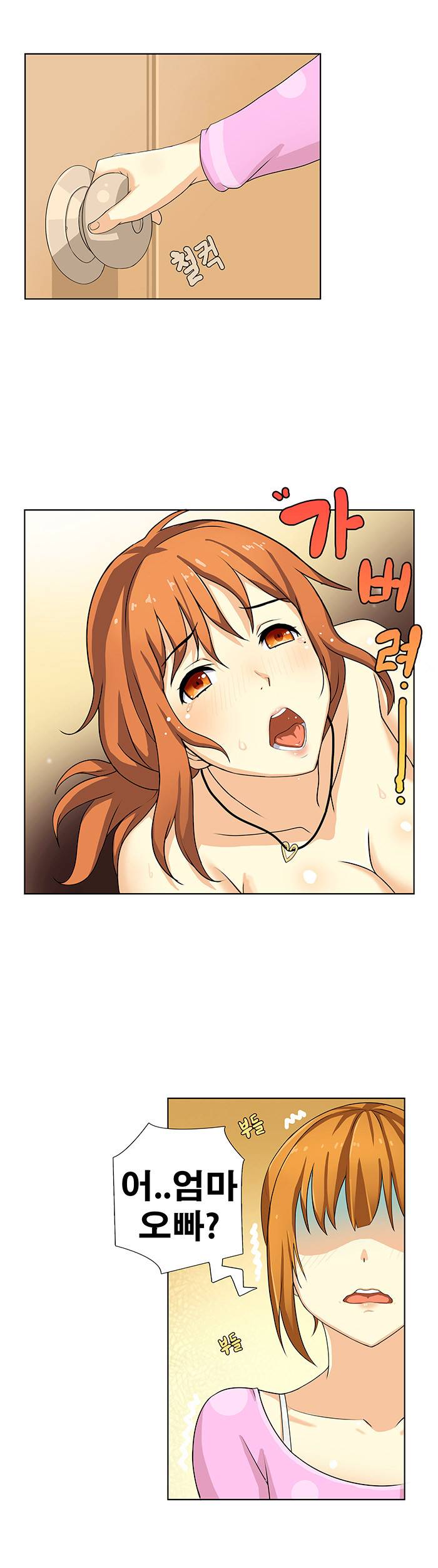 소원을 말해봐 5화 11