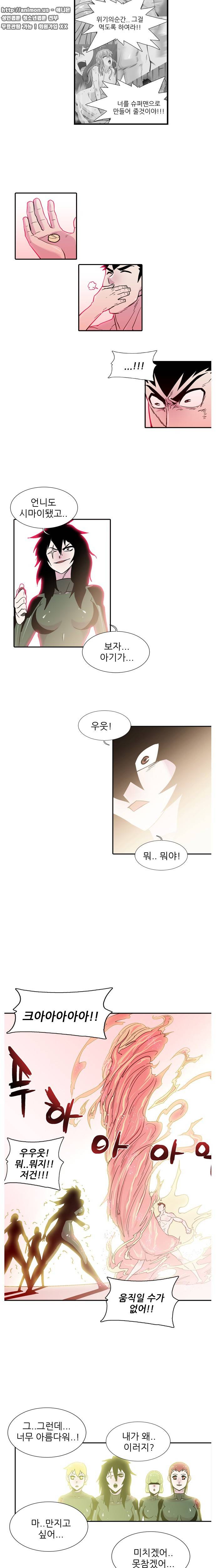 발기남씨맨 19화 2