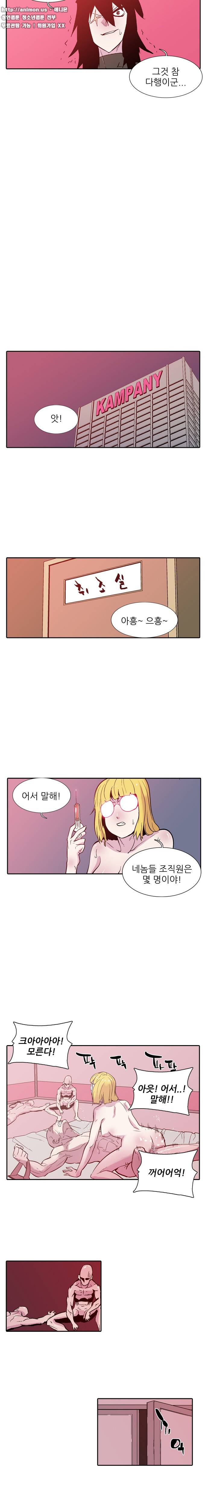 발기남씨맨 [시즌2] 29화 2