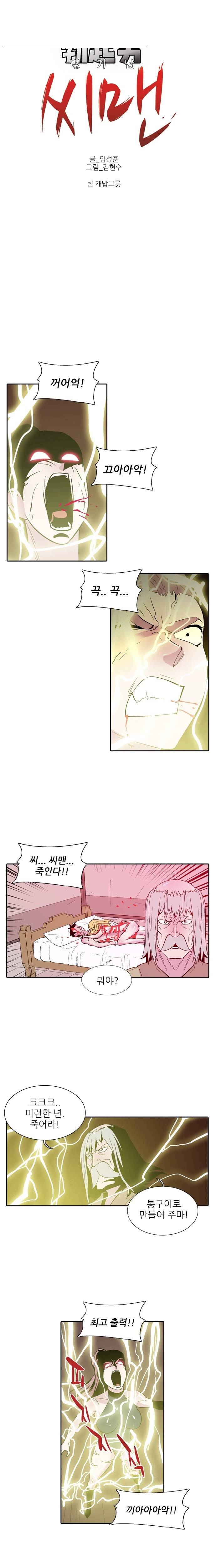 발기남씨맨 [시즌2] 39화 1