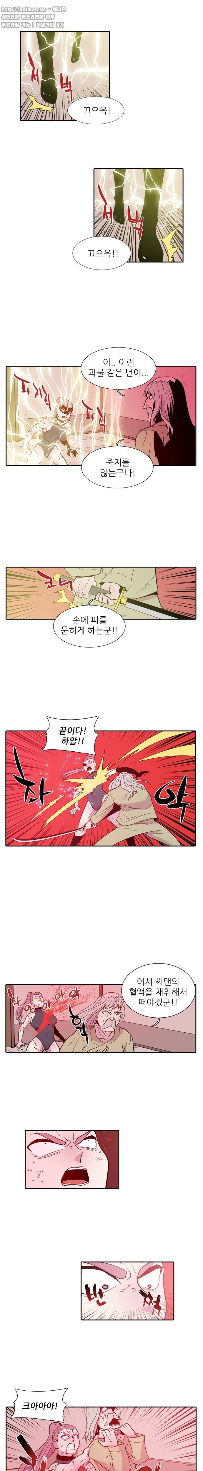 발기남씨맨 [시즌2] 39화 2