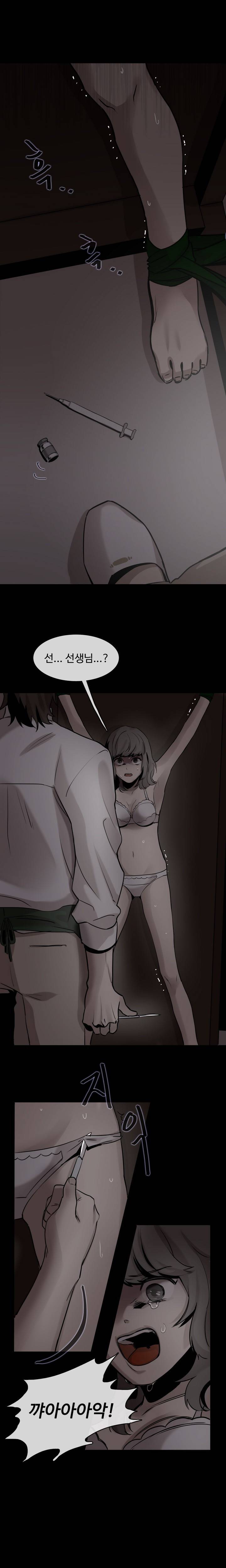 보이지 않는 세계 1화 3