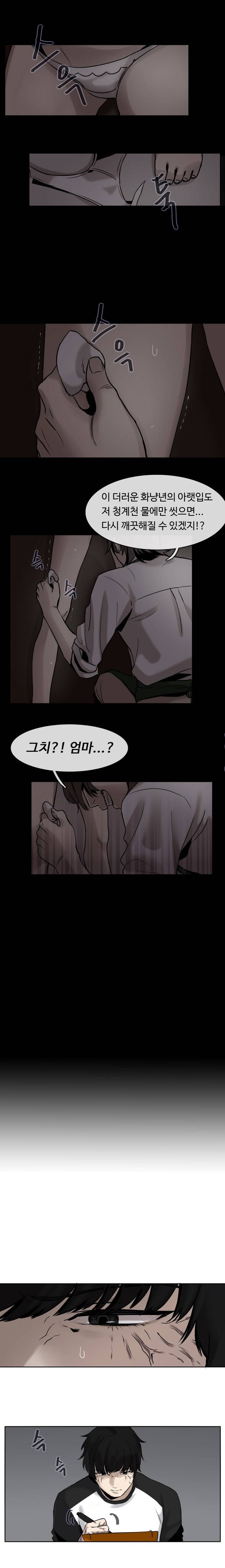 보이지 않는 세계 1화 4