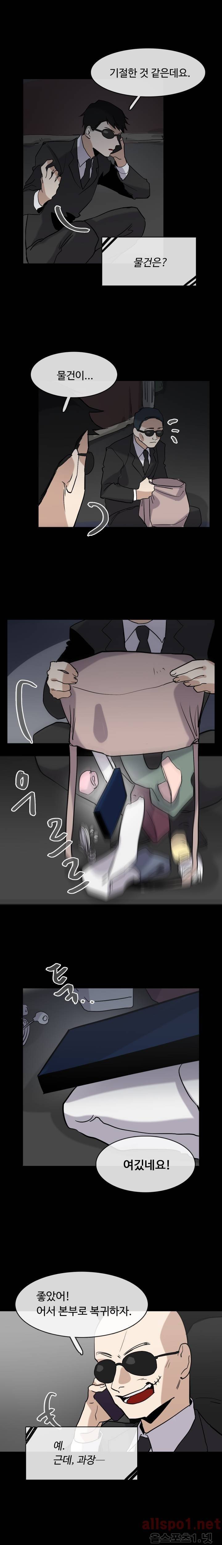 보이지 않는 세계 11화 3