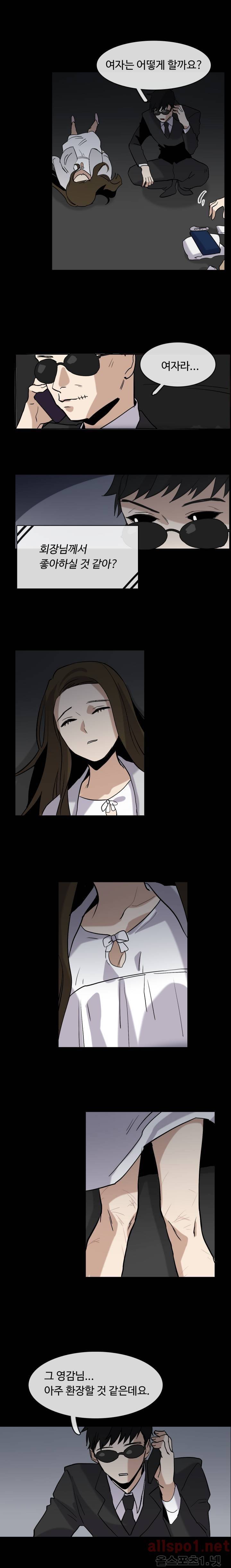 보이지 않는 세계 11화 4