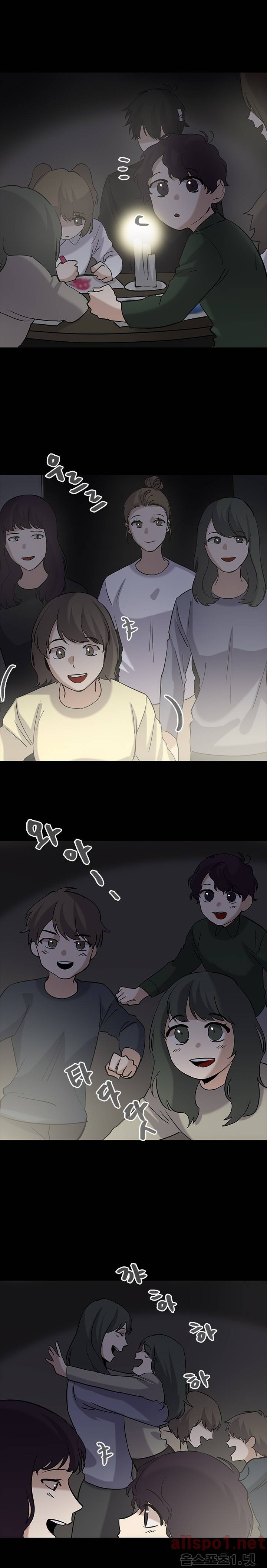 보이지 않는 세계 21화 2