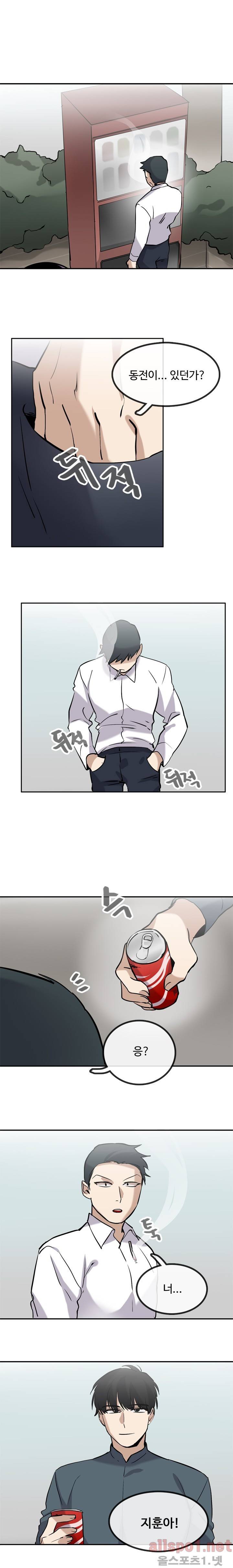 보이지 않는 세계 31화 1