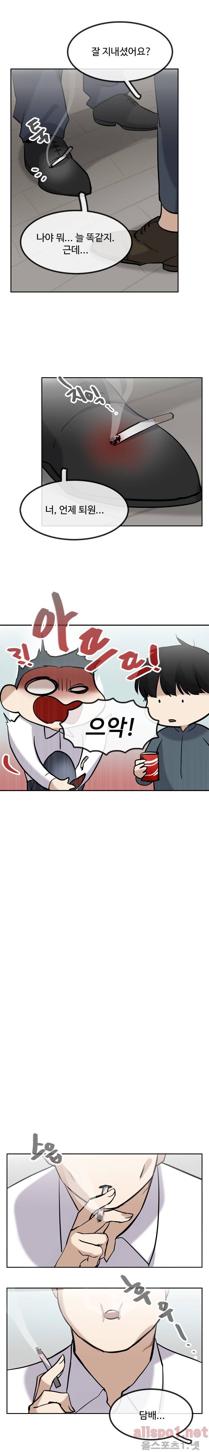 보이지 않는 세계 31화 2
