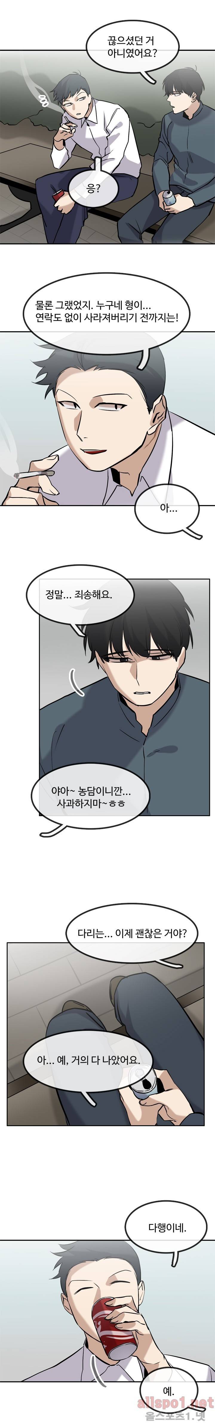 보이지 않는 세계 31화 3