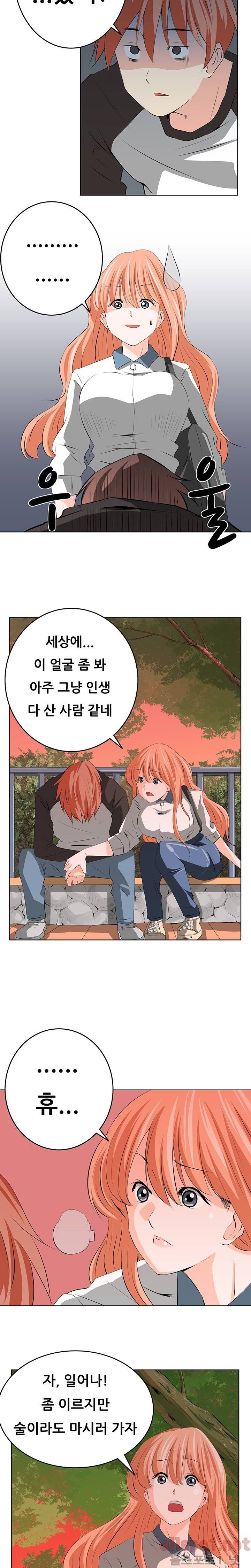 몸은 A 마음은 B 6화 - 난 어장속의 물고기 였어 3