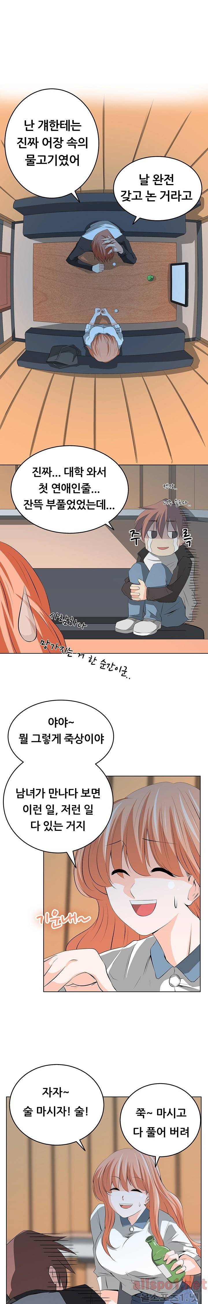 몸은 A 마음은 B 6화 - 난 어장속의 물고기 였어 6