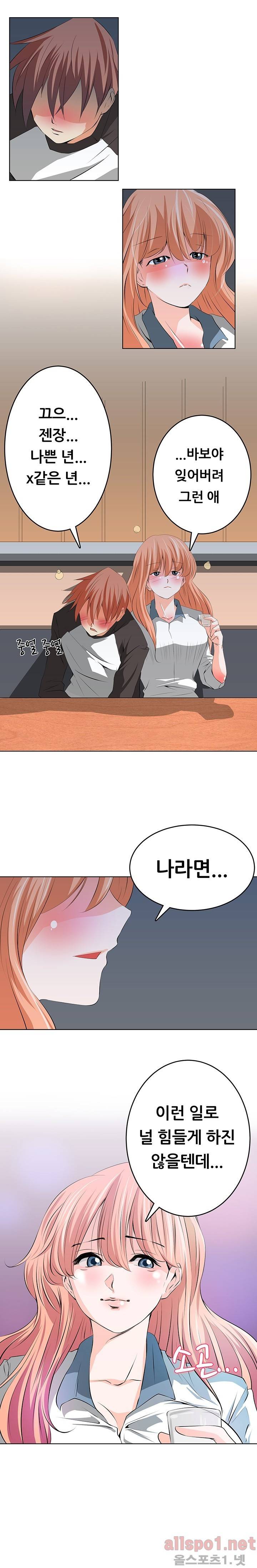 몸은 A 마음은 B 6화 - 난 어장속의 물고기 였어 8
