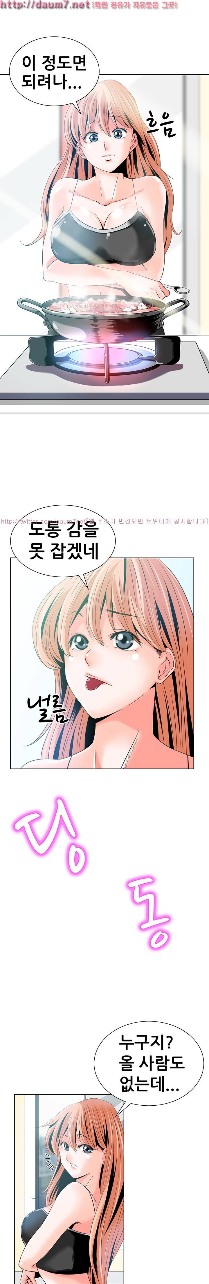 몸은 A 마음은 B 16화 - 우월감을 느끼는 섹스 3