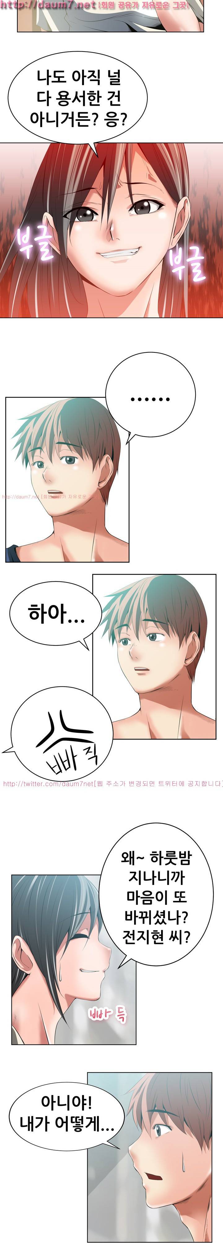 몸은 A 마음은 B 26화 - 아직 끝나지 않았어 4