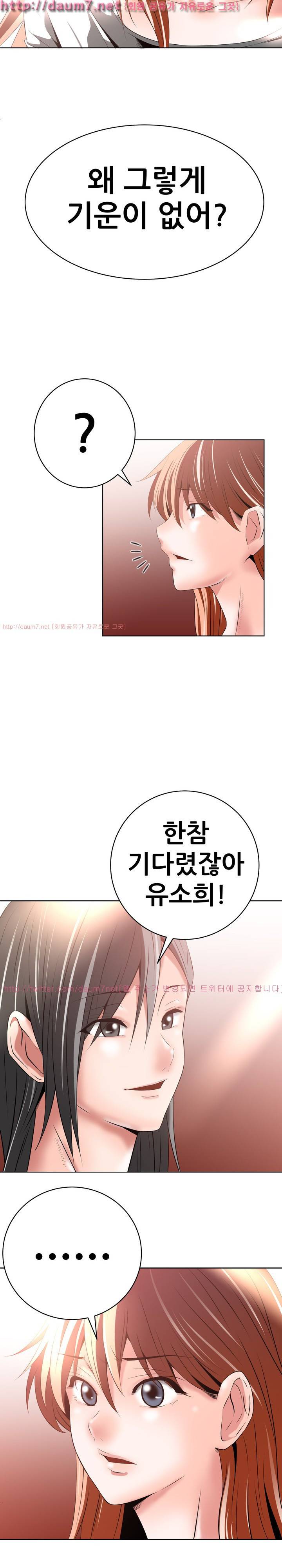 몸은 A 마음은 B 26화 - 아직 끝나지 않았어 10