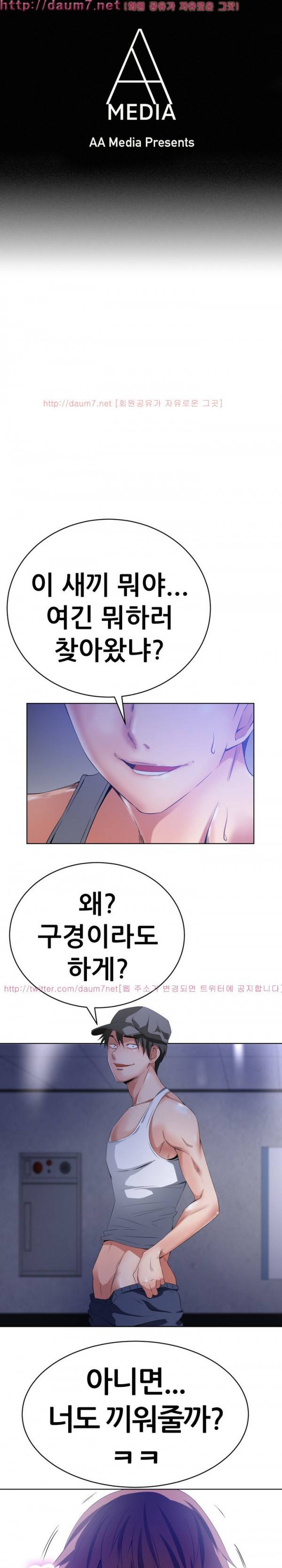 몸은 A 마음은 B 36화 - 폭발하는 분노 1