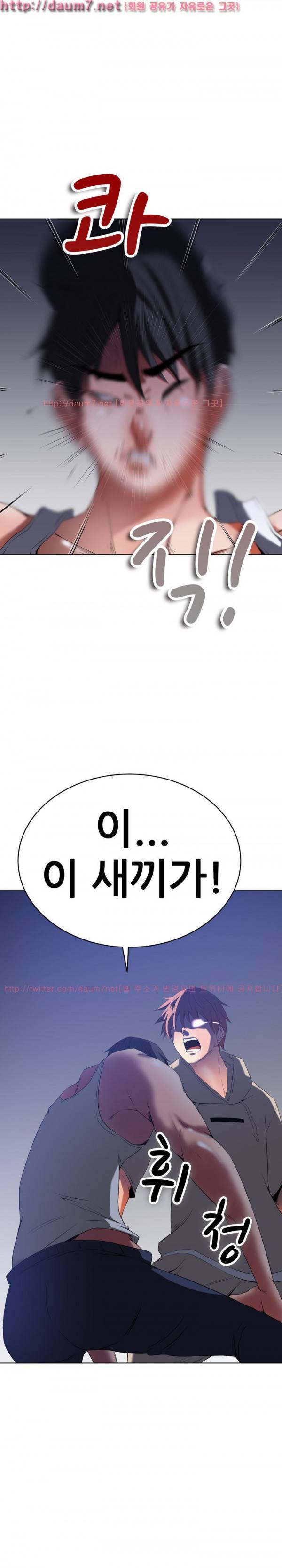 몸은 A 마음은 B 36화 - 폭발하는 분노 4