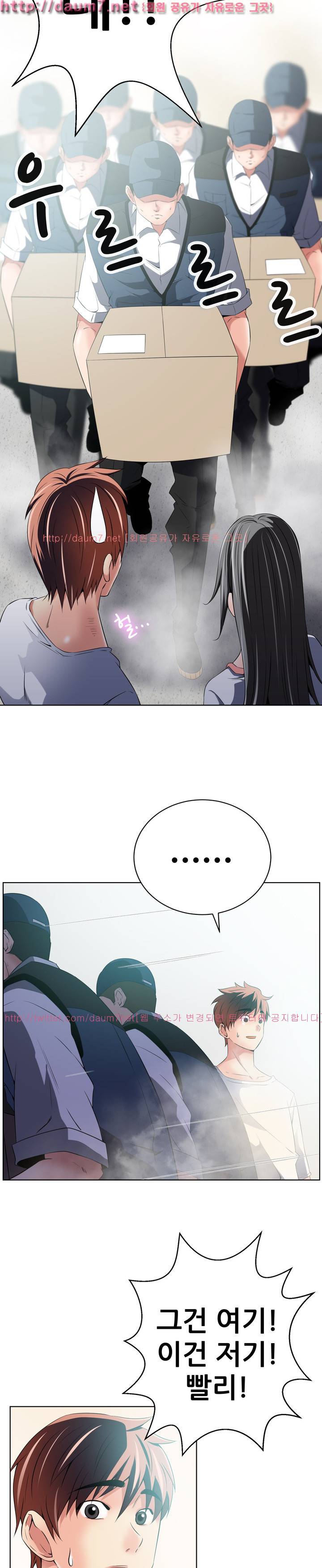 몸은 A 마음은 B 46화 3