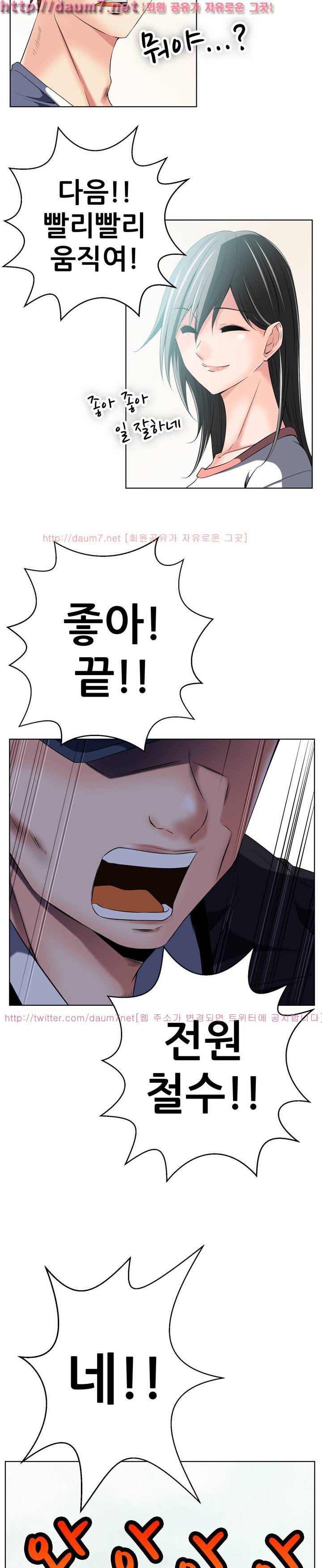 몸은 A 마음은 B 46화 4