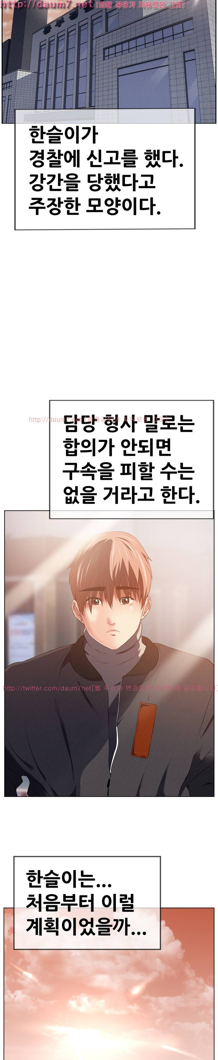 몸은 A 마음은 B 56화 2