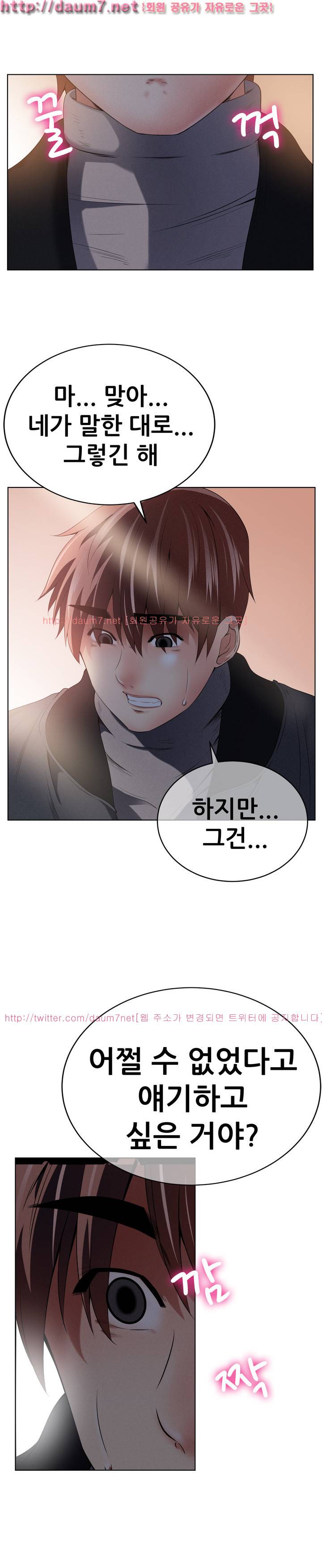 몸은 A 마음은 B 56화 7