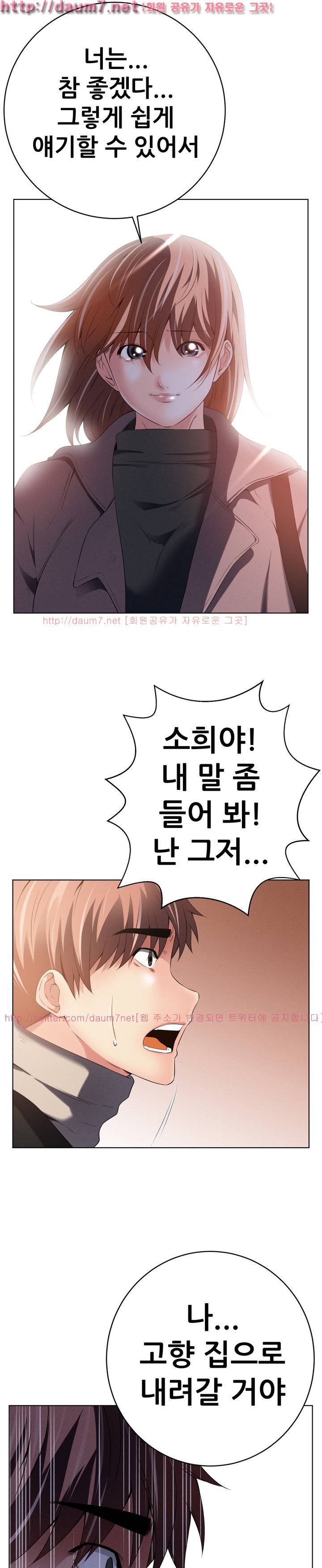 몸은 A 마음은 B 56화 8